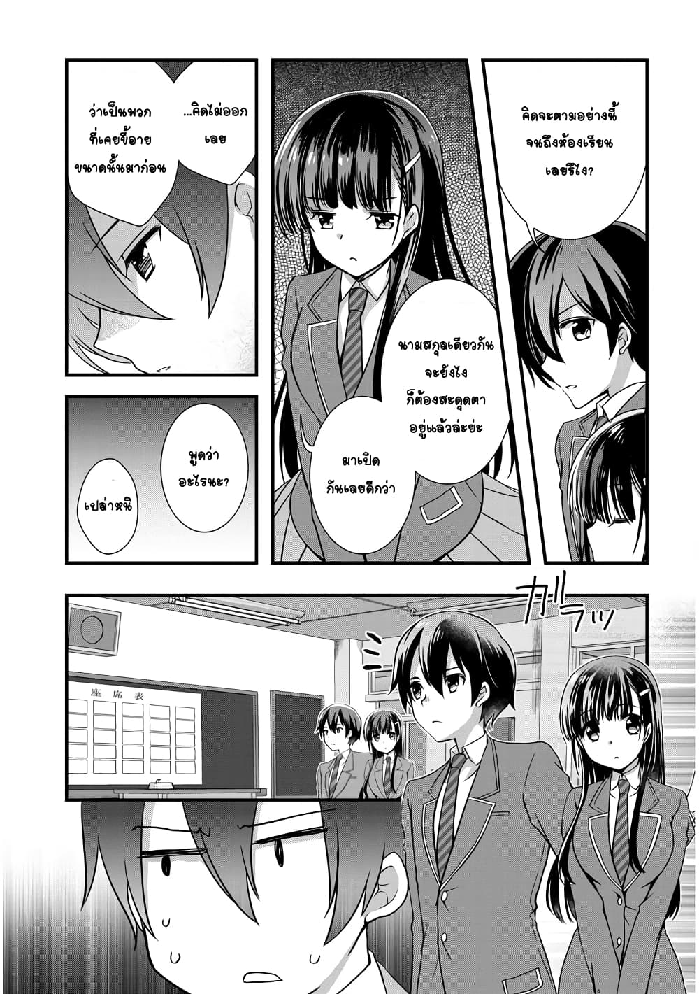 Mamahaha no Tsurego ga Moto Kanodatta 5 (15)